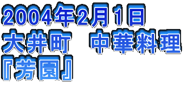 2004N21
䒬@ؗ
wFx
