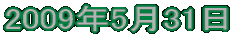 2009N531