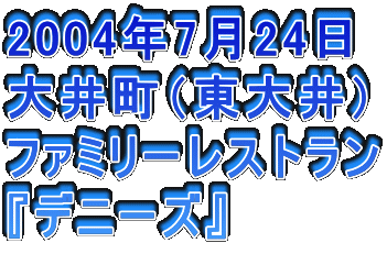 2004N724
䒬ij
t@~[Xg
wfj[Yx