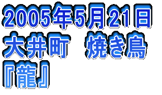 2005N51 䒬@ӂ wiӂx