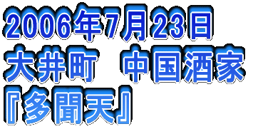 2006N326 䒬@Ď wR{`[x