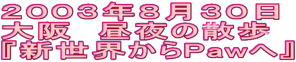 QOORNWRO
@̎U
wVEPawցx