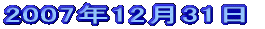 2007N1231
