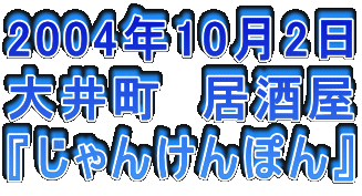 2004N102
䒬@
w񂯂ۂx