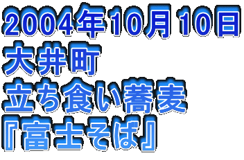 2004N1010
䒬
H
wxm΁x