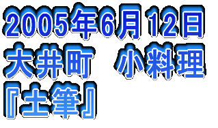 2005N51 䒬@ӂ wiӂx
