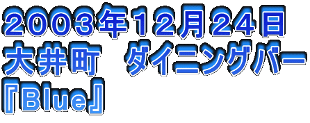 QOORNPQQS
䒬@_CjOo[
wBluex