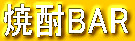 ĒBAR