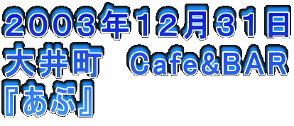 QOORNPQRP
䒬@Cafe&BAR
wԁx