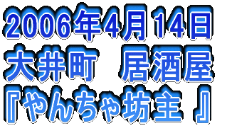 2006N326 䒬@Ď wR{`[x