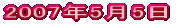 2007N55